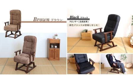 高座椅子 家具 コイルバネ エルデ 回転式 肘掛付き 高座椅子【1脚】 ブラック