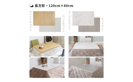 こたつ天板 家具 リバーシブル Suola スオラ こたつ天板【120×80】 マーブルホワイト/ウッドグレー