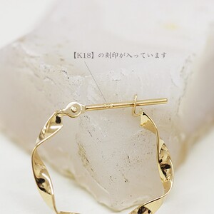 K18 ねじり地金フープピアス 05419【s】