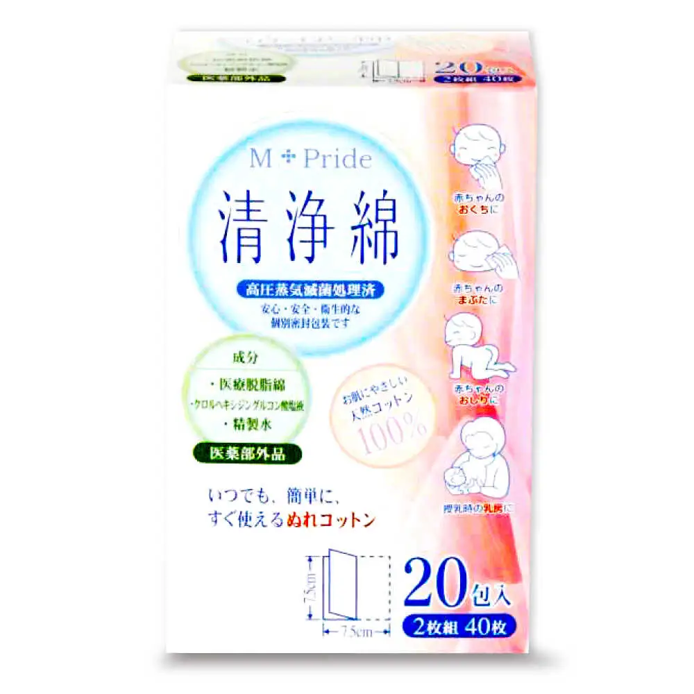 M-Pride清浄綿 20包×7個（140包） 愛媛県大洲市/三和製作所[AGEH009]