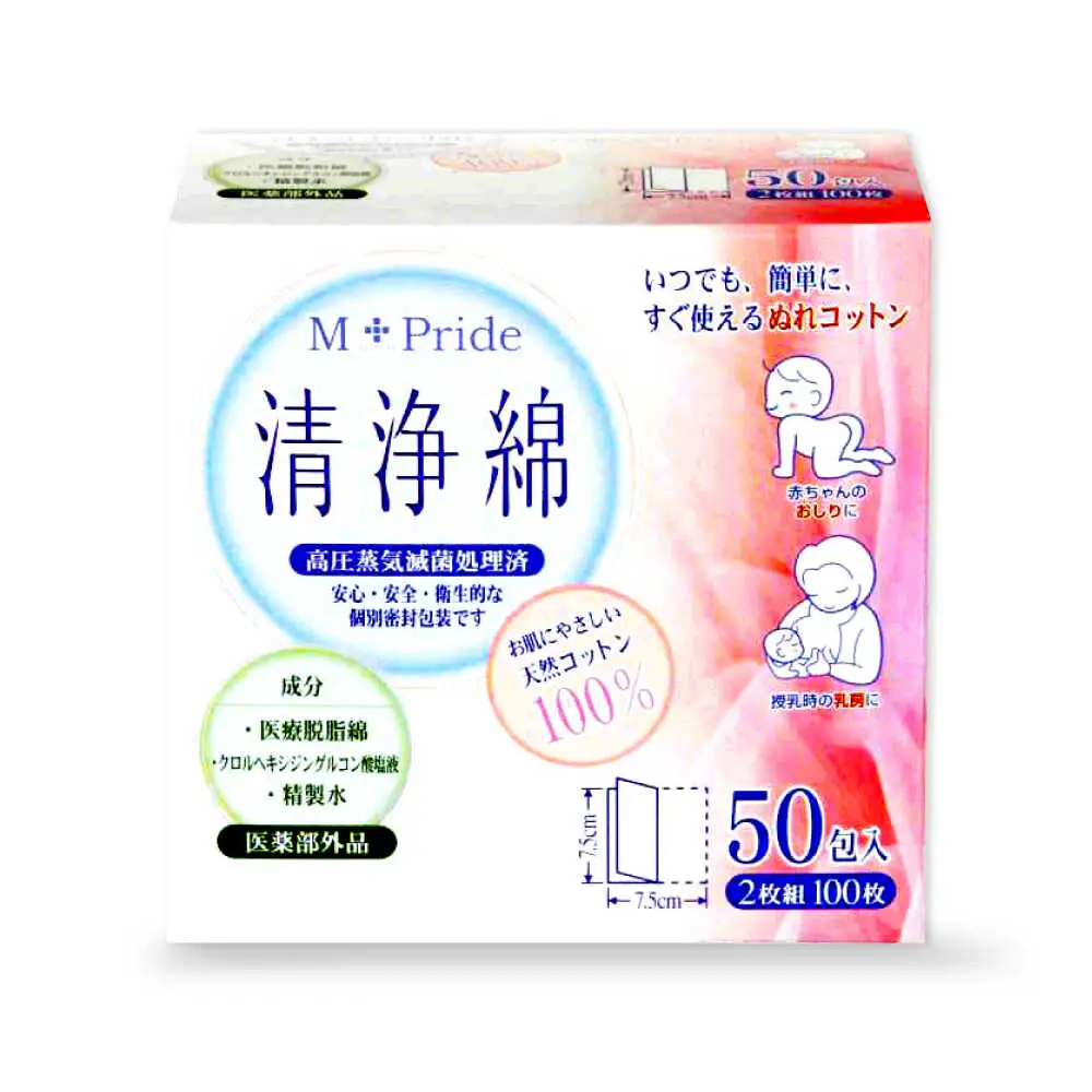 M-Pride清浄綿 50包×3個（150包） 愛媛県大洲市/三和製作所[AGEH010]