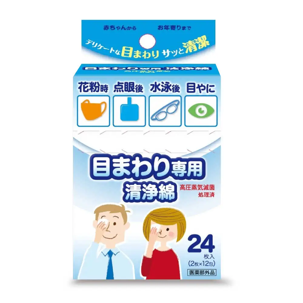 目まわり専用清浄綿 12包×4個（48包） 愛媛県大洲市/三和製作所[AGEH012]