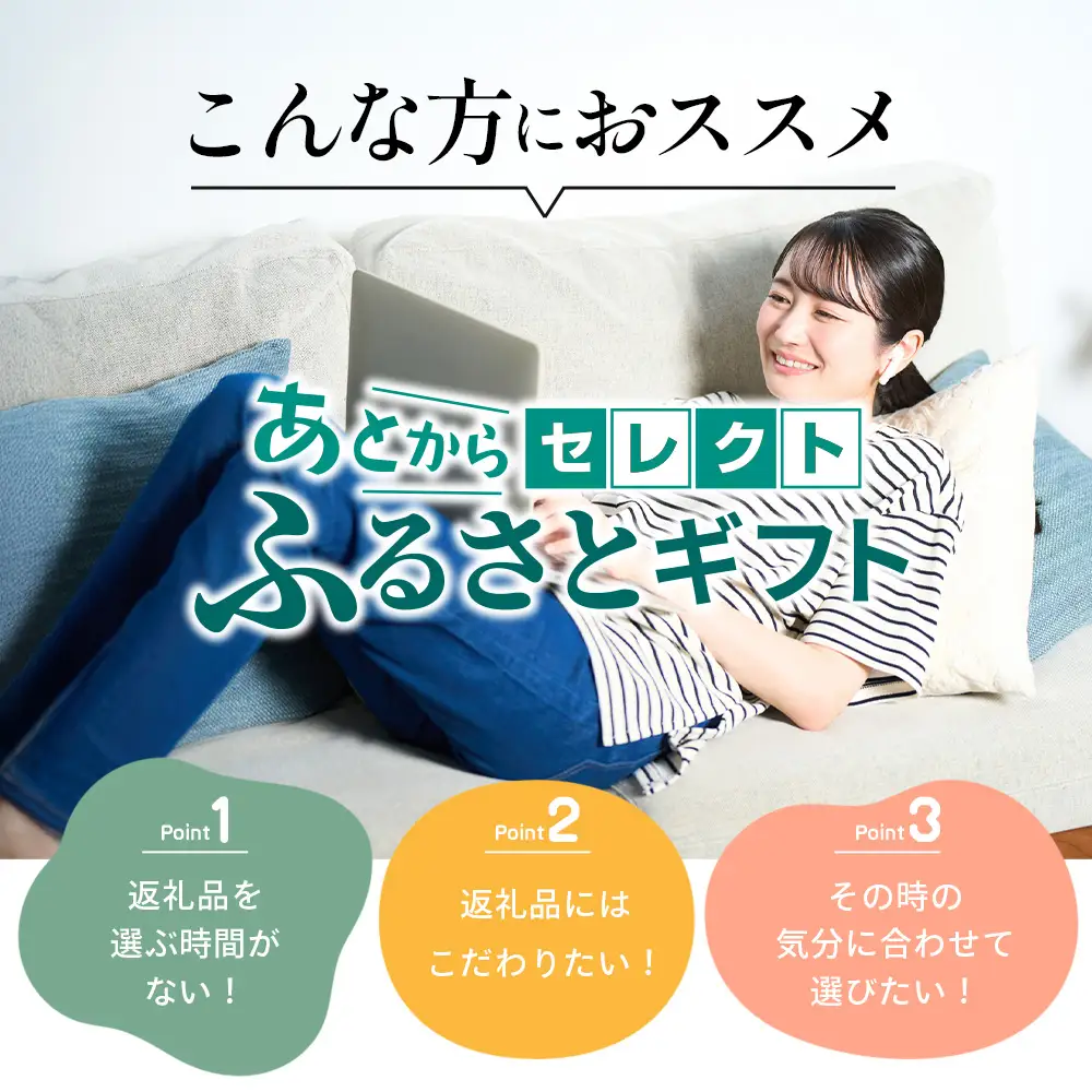 あとからセレクト【ふるさとギフト】5万円分 MN-19 │ 50000 鹿児島県 南大隅町 あとから選べる 返礼品 特産品 プラン 選べる返礼品 あとから選べる ギフト ギフトポイント 後から選ぶ カタログギフト