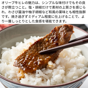 オリーブ牛 ヒレ 焼肉 500g