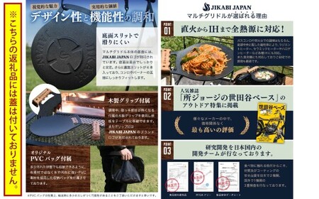 JIKABI JAPAN マルチグリドル 直径19cm ソロ専用鉄板 キャンプ アウトドア 鉄板 【日本正規品】 マルチ グリドル グリル グリルパン フライパン 軽量 IH 焚き火台 ガスコンロ 蓋なし 福岡県 北九州市