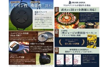 JIKABI JAPAN マルチグリドル 直径33cm 専用蓋付き5点セット キャンプ アウトドア 鉄板 【日本正規品】 グリル フライパン 軽量 IH 焚き火台 ガスコンロ 直火 福岡県 北九州市