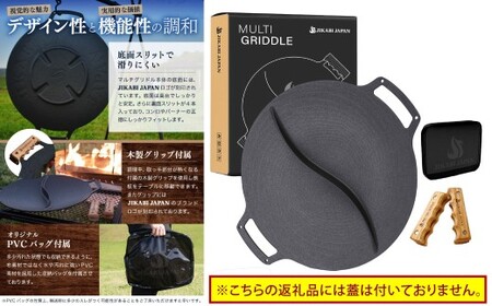 JIKABI JAPAN マルチグリドル  33cm セパレートタイプ キャンプ キャンプ用品 アウトドア 鉄板 【日本正規品】グリル フライパン 軽量 IH 焚き火台 ガスコンロ 直火 蓋なし 福岡県 北九州市