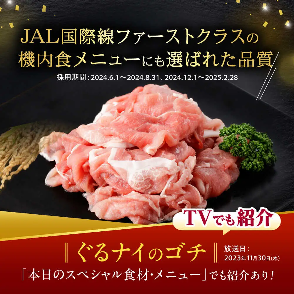 【6回定期便】＜特Aのブランド米で育てた＞黒豚諫美豚プレミアム100 切り落とし(ウデ・モモ) 1.2kg(300g×4P) / 黒豚 豚肉 小分け 肉 豚 ウデ肉 ウデ モモ もも肉 / 諫早市 / 株式会社土井農場[AHAD109]