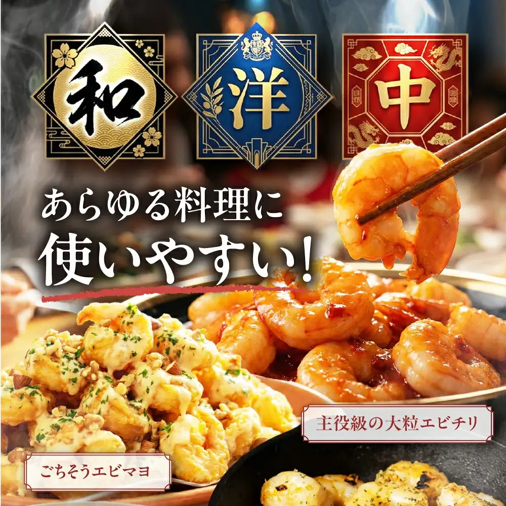極 むき海老 大粒 1.7kg 定期便6回毎月 えび