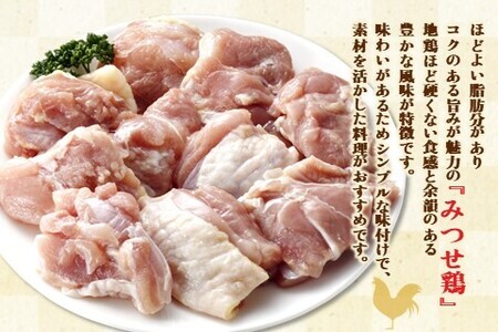 佐賀県産みつせ鶏 もも切身 300g×5袋 K059051