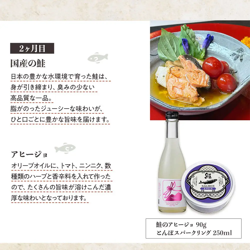 3か月間毎月届く！国産食材の缶詰と日本酒セット