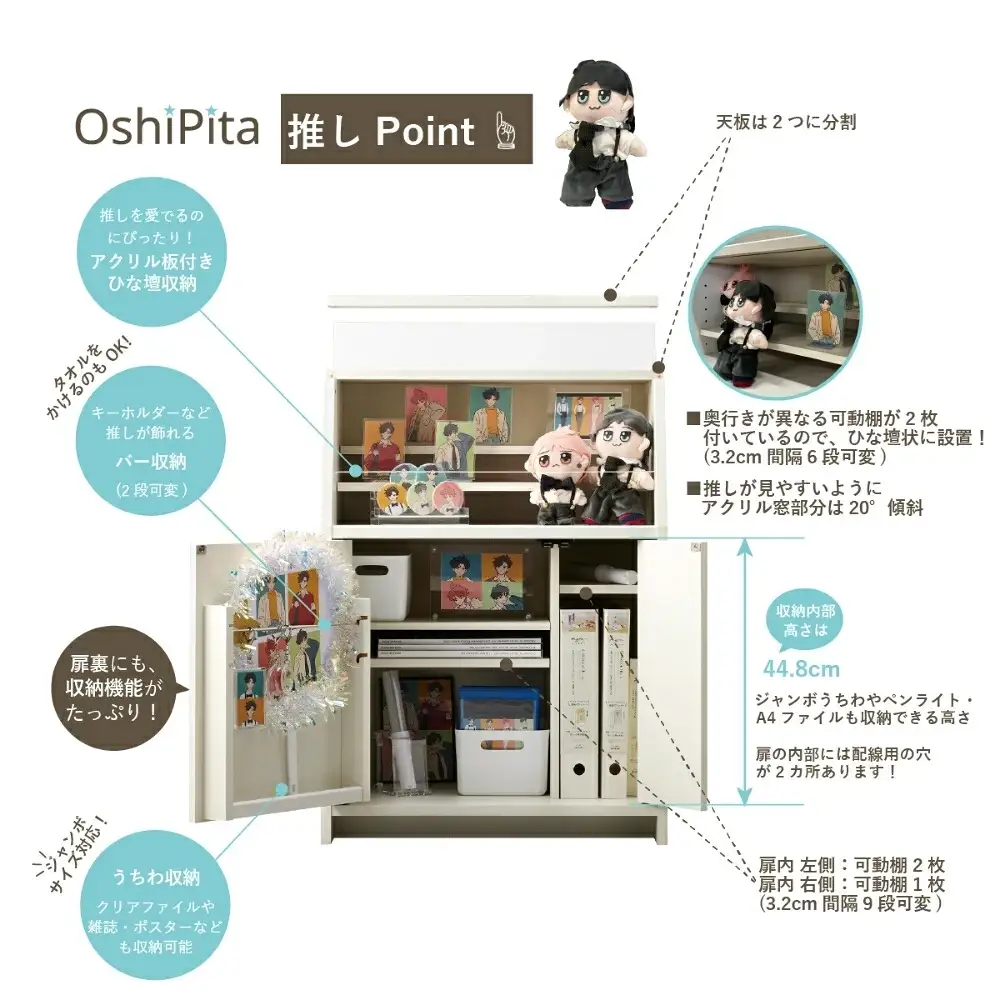 【ブラック】朝日木材 OshiPita 推し活ラック オシピタ
