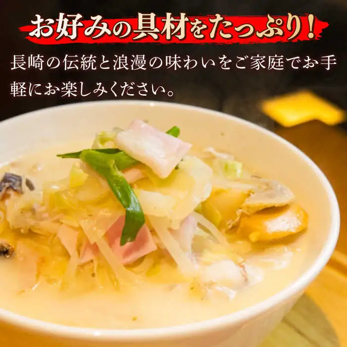長崎 ちゃんぽん 皿うどん 詰合せセット 川崎 [SBI007]