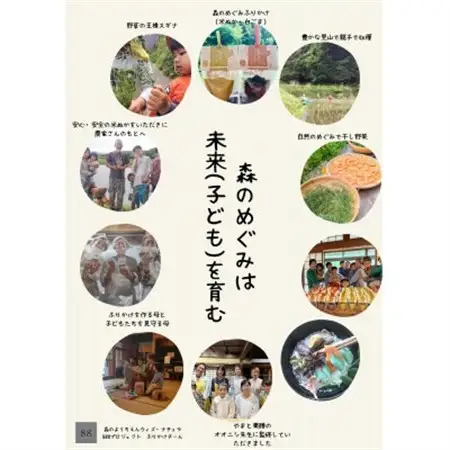 森のめぐみふりかけ　白ごま(梅・醤油風味)【1696451】