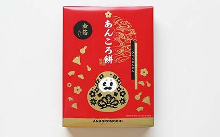 北陸銘菓 ひゃくまんさんあんころ餅 12個入り 2箱 金沢 金箔 ひゃくまんさん 餡衣餅 あんころ餅 こしあん 菓子 和菓子 お茶菓子 お茶請け F6P-3066