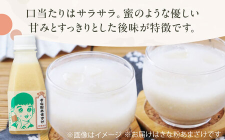 ナンメのきな粉あまざけ（王子ラベル）220g×10本 島根県松江市/合同会社スギナリ醸造所[ALGY008]
