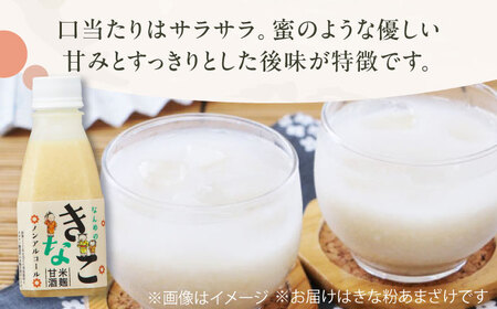 ナンメのきな粉あまざけ（3兄妹ラベル）220g×10本 島根県松江市/合同会社スギナリ醸造所[ALGY009]