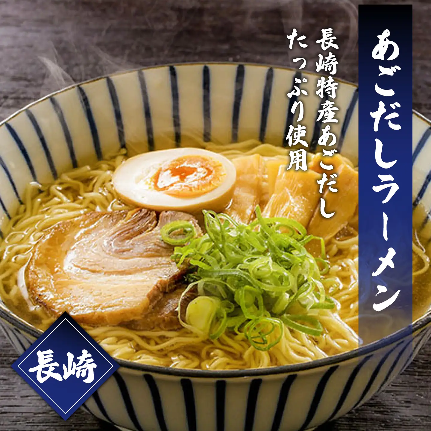 九州3県の味ラーメン 計6食  [SAQ042] 豚骨ラーメン