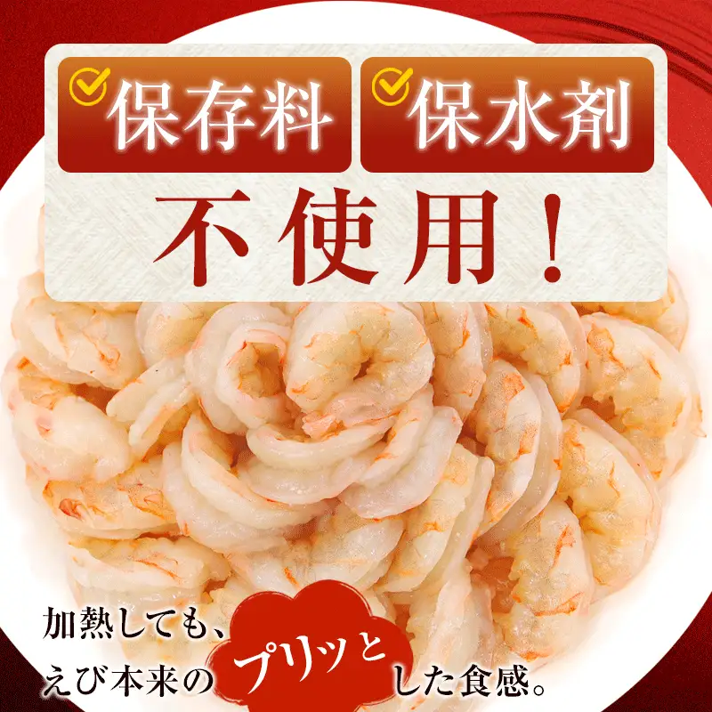 背ワタ処理済み 天然 大粒 むきえび 3kg 約240尾 冷凍 海老 えび