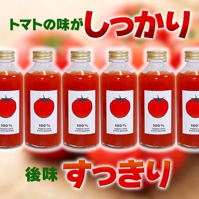 無添加 トマトジュース 180ml×6本 ： とまと トマトジュース