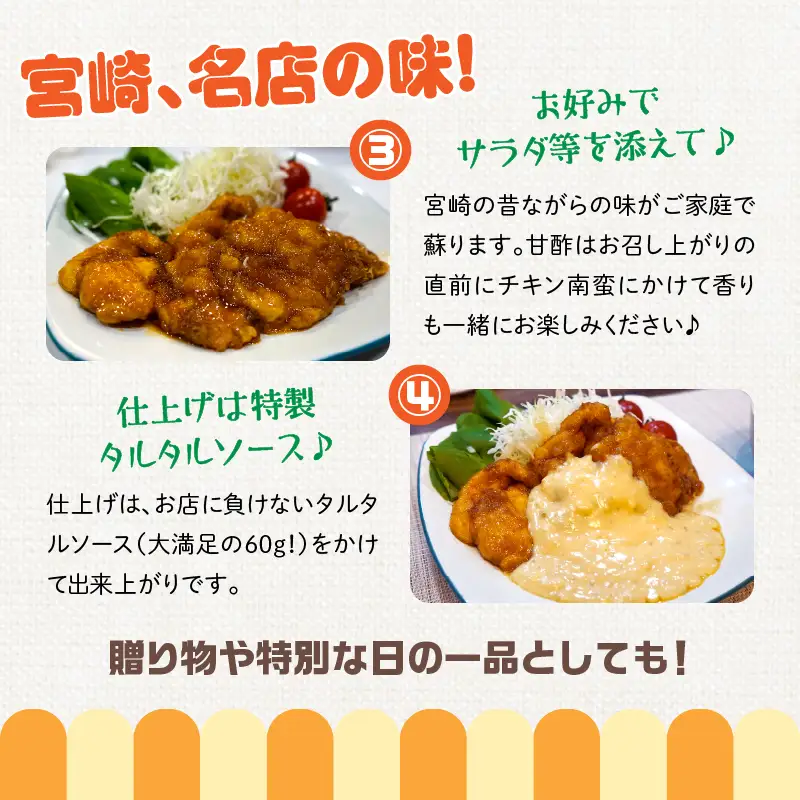 チキン南蛮 宮崎名物 チキン南蛮 [おぐらきんなべ 6枚セット]