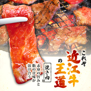 近江牛 焼き肉セット 2kg 焼き肉 OS016