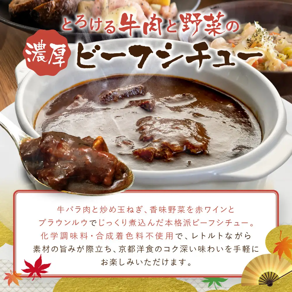 【グリルにんじん】京都洋食屋さんのビーフシチュー｜人気店 ビーフシチュー レトルト