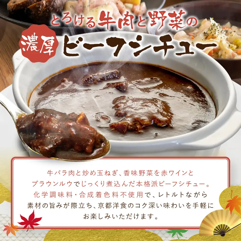 【グリルにんじん】京都洋食屋さんのビーフシチュー 6箱ギフトセット｜人気店 ビーフシチュー レトルト