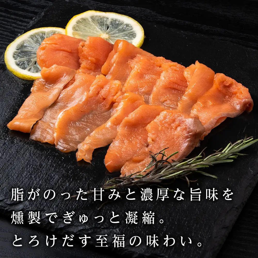 【三洋食品】スモーク シルバー サーモン スライス 200g×4パック 計800g
