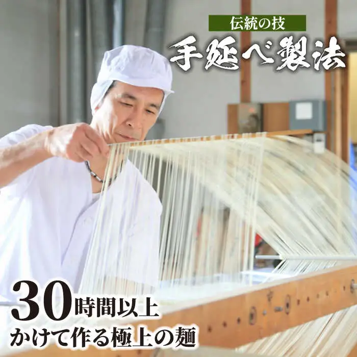 島原手延べそうめん 3kg [SCM030] そうめん