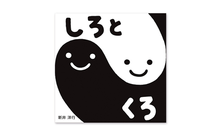 【0歳から】岩崎書店のおすすめ絵本セット 絵本 子供 子育て 読み聞かせ プレゼント ギフト 東京都 文京区