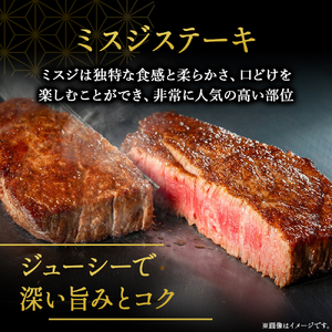 宮崎牛 ミスジ ステーキ  2枚 計300g  牛肉 黒毛和牛 赤身 霜降り ステーキ 