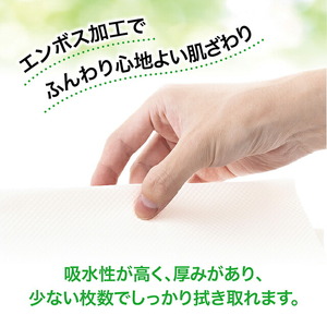 ペーパータオル 再生紙 200枚×80パック