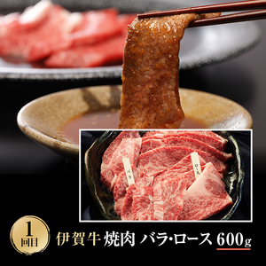 伊賀牛 定期便 3ヶ月 森脇商店 ステーキ 伊賀牛