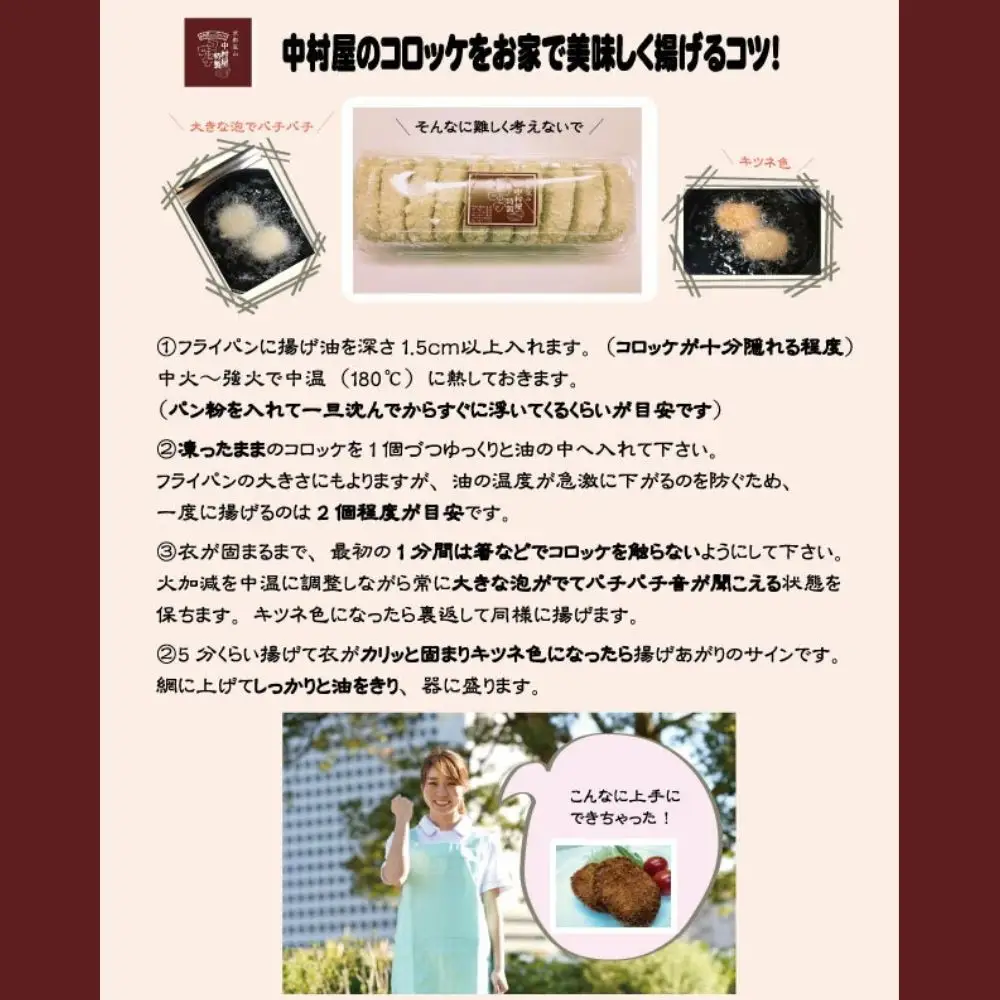 行列店のビーフコロッケ 20個 コロッケ 京都嵐山中村屋