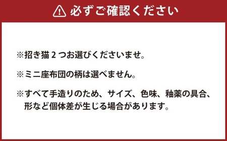 【デザインが12種類から選べる】 桑名鋳物の中子屋さんが作った 招き猫 ×2個 ／ 猫 ネコ ねこ まねきねこ まねき猫 黒猫 ハチワレ猫 白猫 三毛猫 癒し 置物 置き物 常温 三重県 桑名市