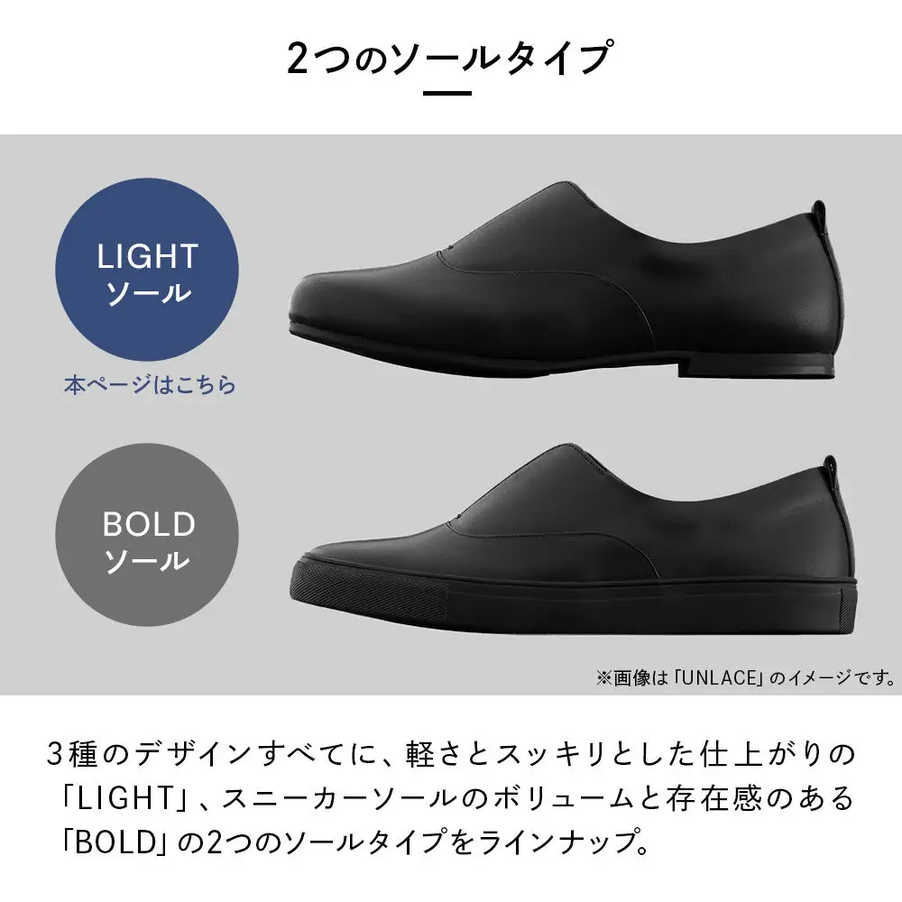 UNLACE LIGHT（SEAM..SHOES）サイズ 26cm シーム シューズ 靴 秋田県 大仙市