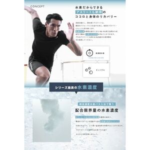 入浴剤 水素入浴剤 ジンジャー 槙野選手 入浴剤