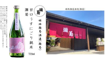 日本酒 姫路の酒蔵 720ml × 3本 飲み比べ 日本酒