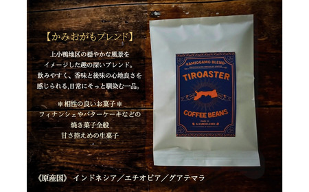 倉吉のパティシエが焙煎するスペシャルティコーヒーギフト２ コーヒー 珈琲 ギフト