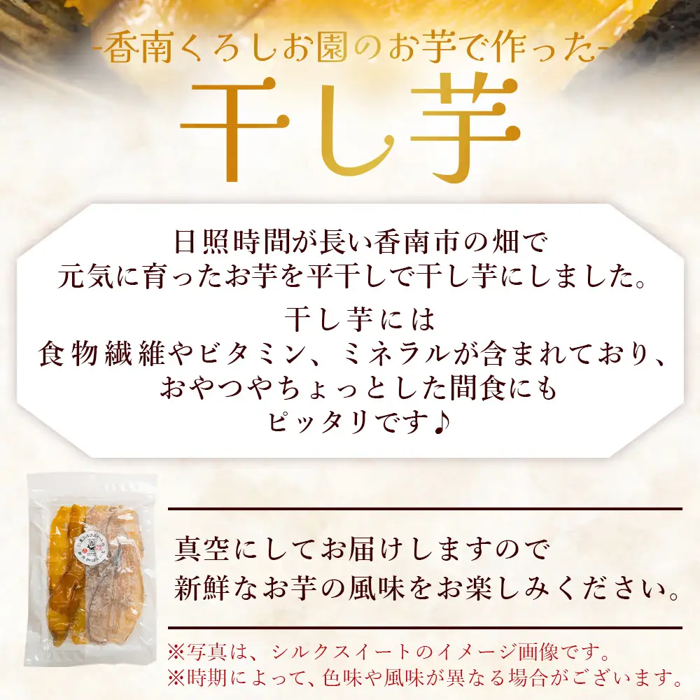 選べる 干し芋 400g 干し芋 ke-0013