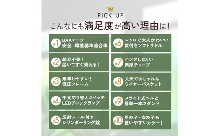 完成品でお届け! 子供用自転車 esse 22インチ 子供 自転車 【シルキーパール】 小学生   シンプル 低床フレーム 安全基準BAA適合車 エッセ 大阪府 堺市 完全組立 整備済発送