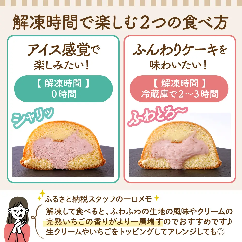 平山果樹園 いちごのぱふケーキ(8個入り) いちご ケーキ