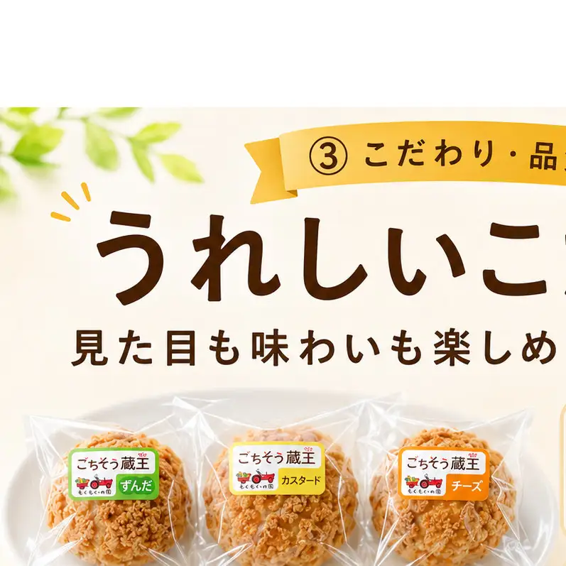 シュークリーム3種セット シュークリーム 3種 6個入 セット 詰め合わせ カスタード チーズ ずんだ 宮城 名物 食べ比べ 冷凍 スイーツ ギフト お取り寄せ 焼き菓子 お菓子 個包装 大河原町 おてんとさん 自社製造