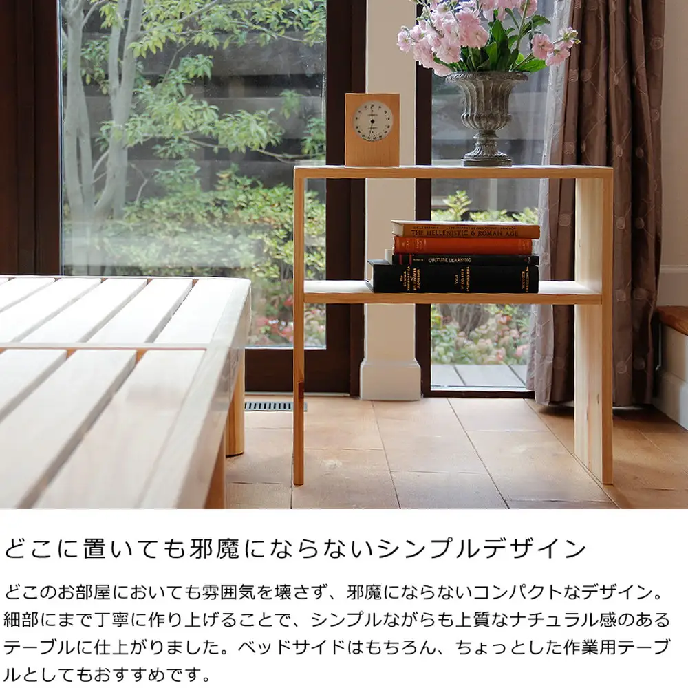 ひのき 木製 ナイトテーブル（b2-0033） ／ 桧 家具 ナイトテーブル 木製 サイドテーブル ベッドサイド 北欧 インテリア 完成品 無垢材 集成材 F☆☆☆☆ ウレタン塗装 耐荷重30kg 省スペース 手作り 国産家具 府中市 No.1195