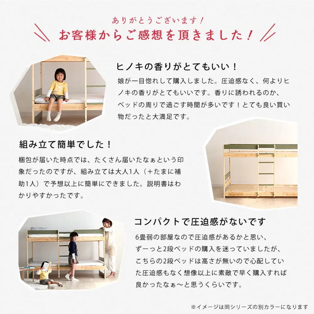 国産 ひのき 二段ベッド（b2-0054） ／ 桧 家具 木製 ベッド 国産ベッド 子ども部屋 北欧 インテリア 無垢材 集成材 F☆☆☆☆ 耐荷重180kg 固定式はしご 分割可能 シングルベッド すのこ 通気性 安定設計 国産家具 府中市 No.1197
