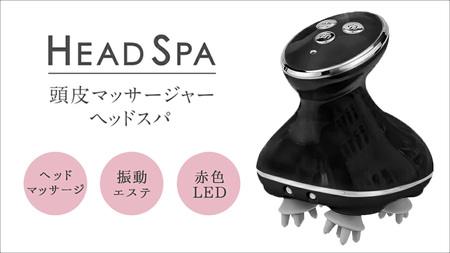 【ギフト対応】頭皮マッサージャー ブラック
