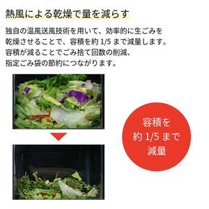 家庭用生ごみ乾燥機　GD-28A 新潟市 家電 ダイニチ工業
