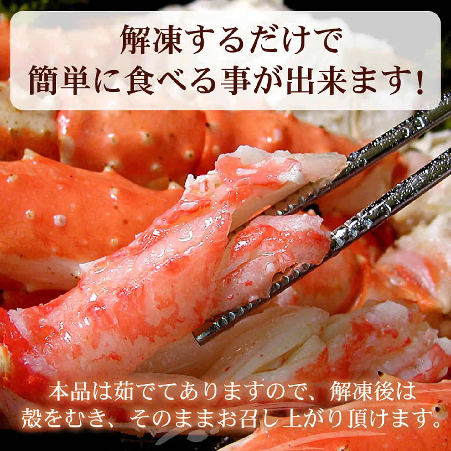 釜揚げたらばかに足(カット済)1kgセット F-56011