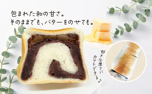 デニッシュ＆あん食パン（4種5本入り）　【65P3002】【岩谷製パン】
